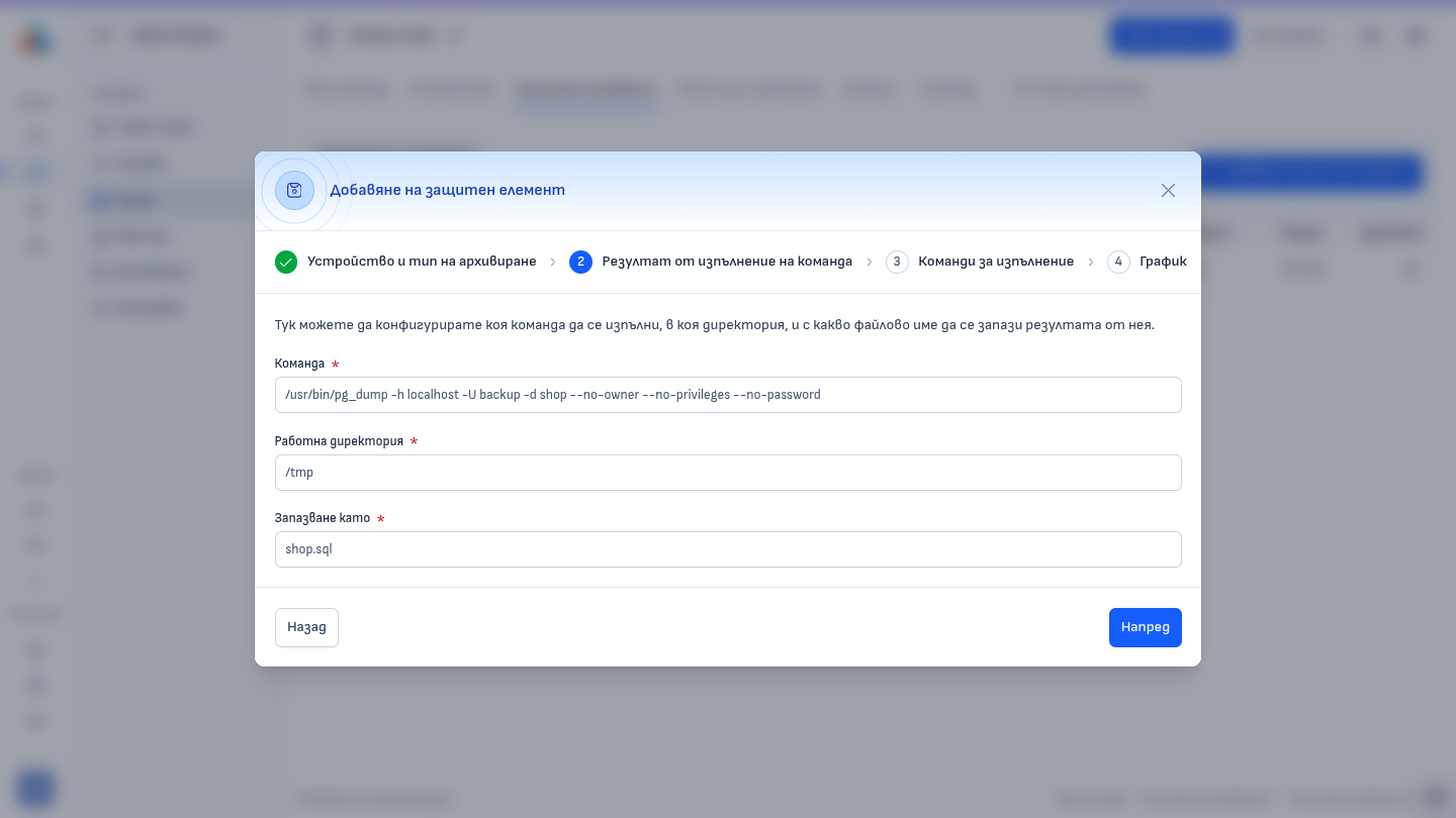 Команда за pg_dump