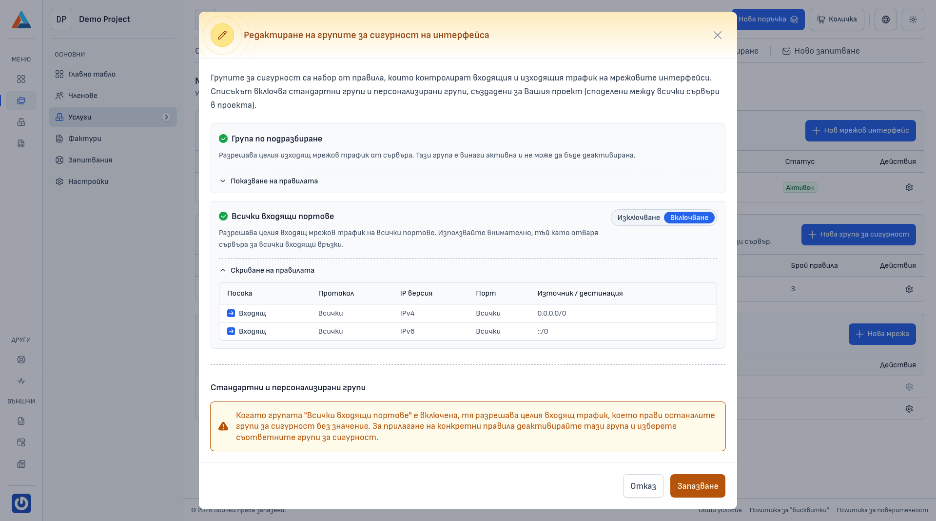 Стандартна група за сигурност