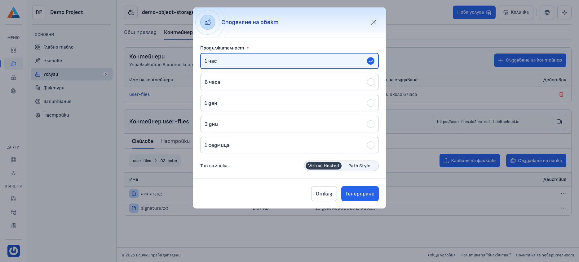 Object Sharing Dialog