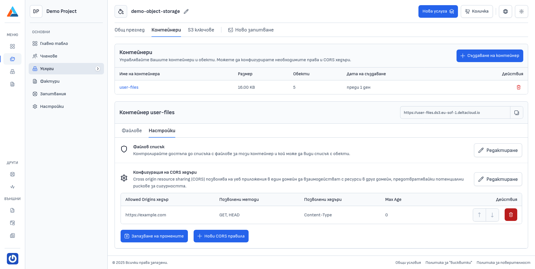 CORS Headers Configuration