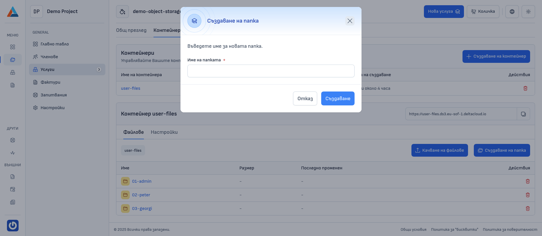 Folder Creation Dialog