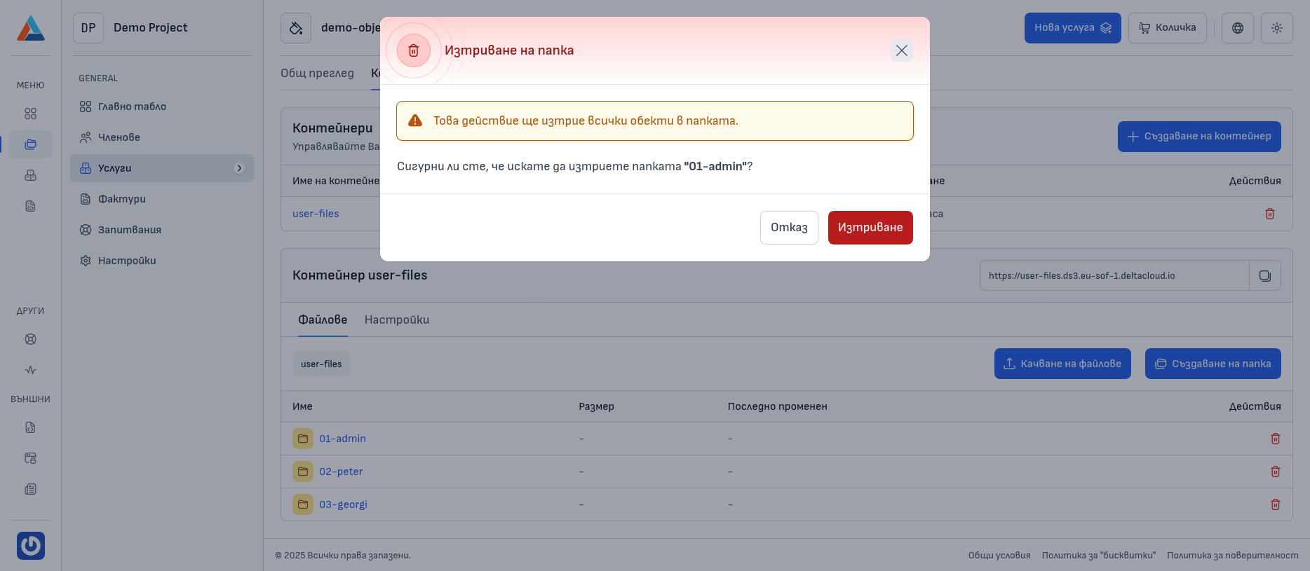 Folder Deletion Dialog