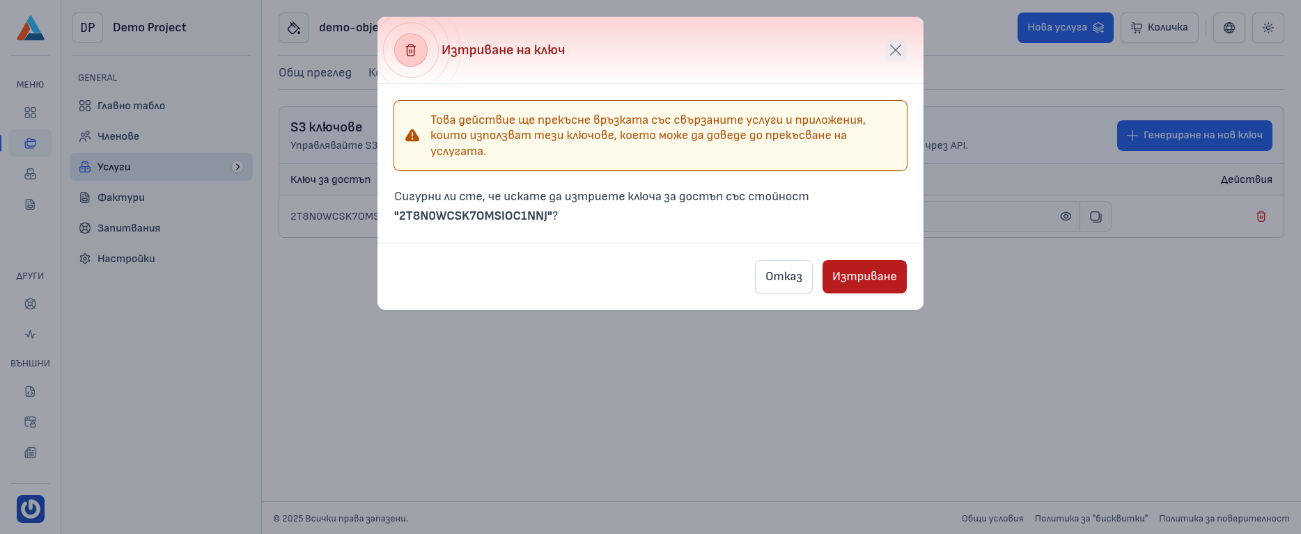 S3 Key Deletion Dialog